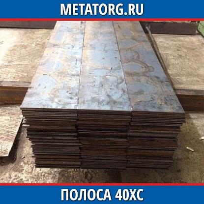 Полоса стальная 16х11 мм 40ХС ГОСТ 103-2006, ГОСТ 4543