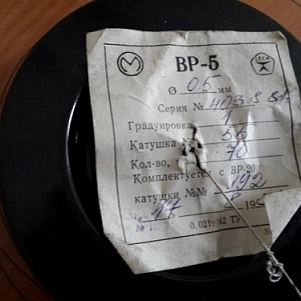 Проволока вольфрамовая ВР5/20 0,5 мм